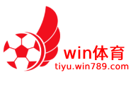 Win体育